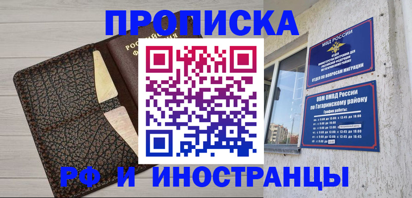 временная регистрация госуслуги в Находке