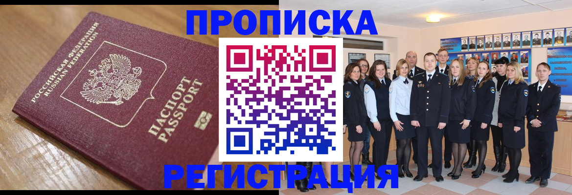 временная регистрация адрес в Находке